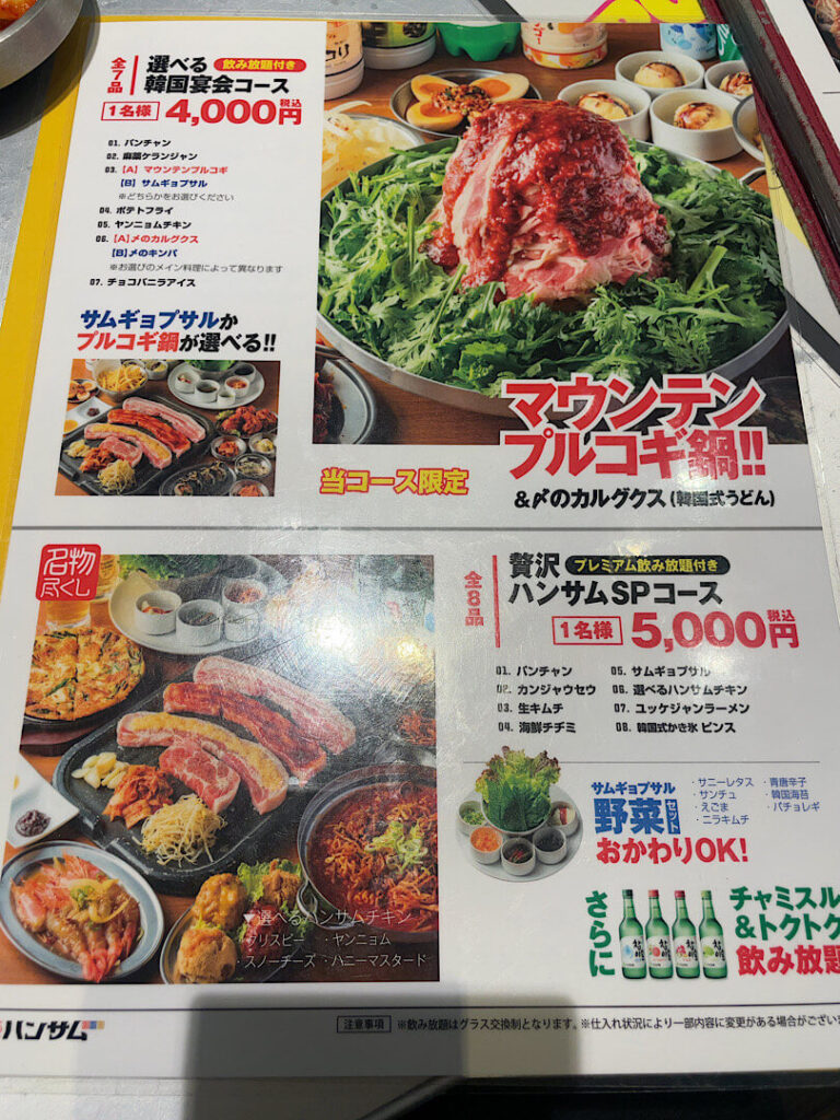 ハンサム食事メニュー(6)
