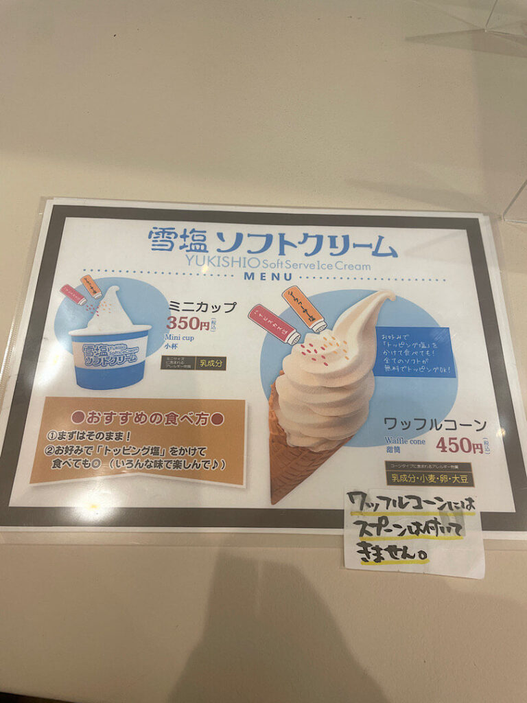 塩屋の食事メニュー（２）