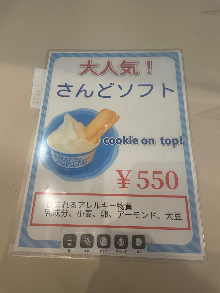 塩屋の食事メニュー（１）