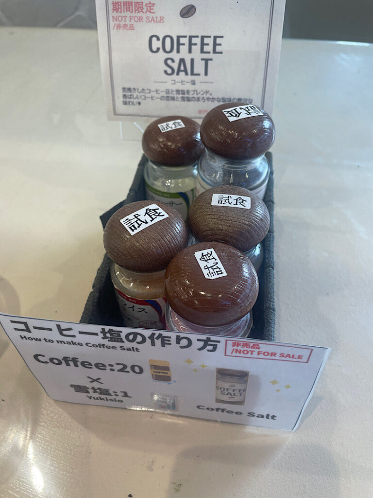 アイスにかける、塩屋特性塩（各種）