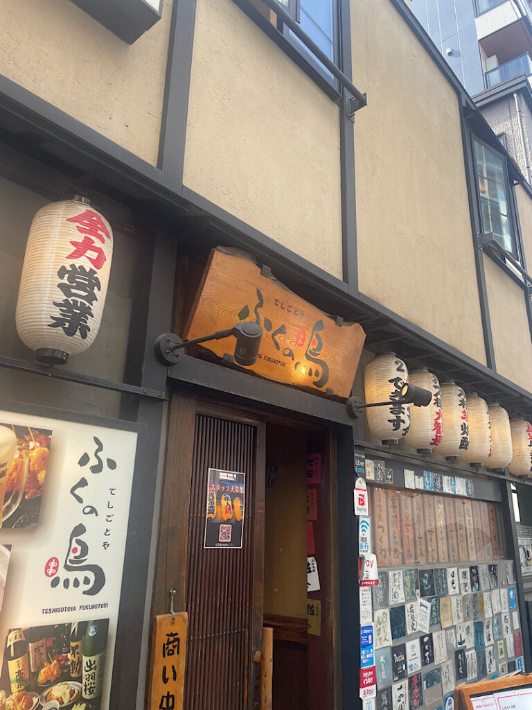 ふくの鳥（人形町店）の外観