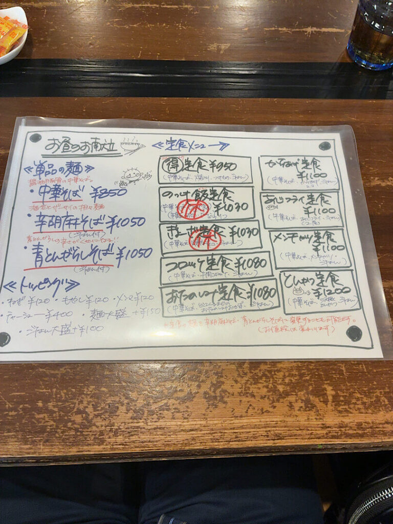 中華そば三浦の食事メニュー