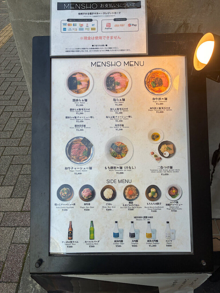 MENSHOの食事メニュー