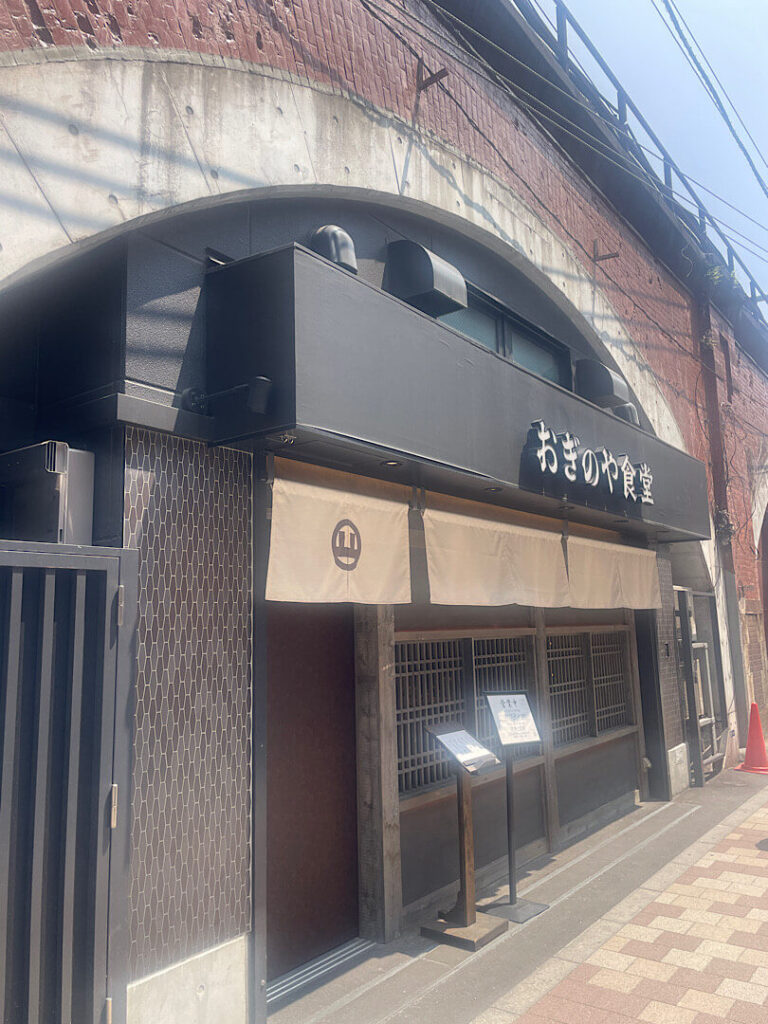 おぎのや食堂の外観