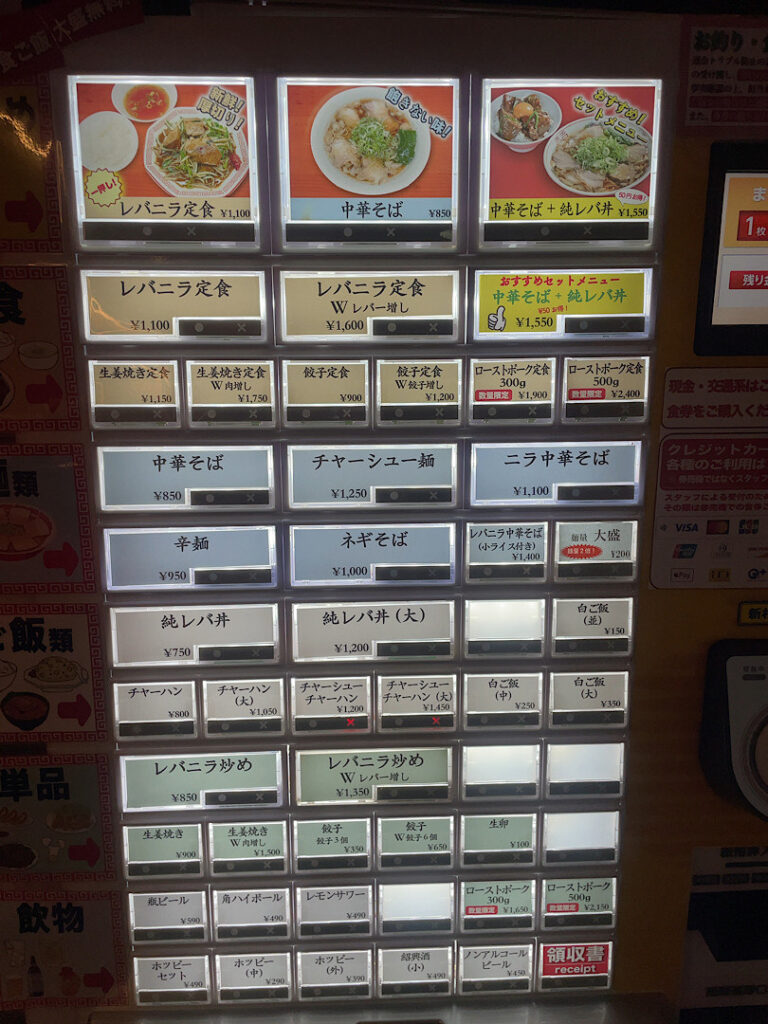 レバニラ満腹の食事メニュー