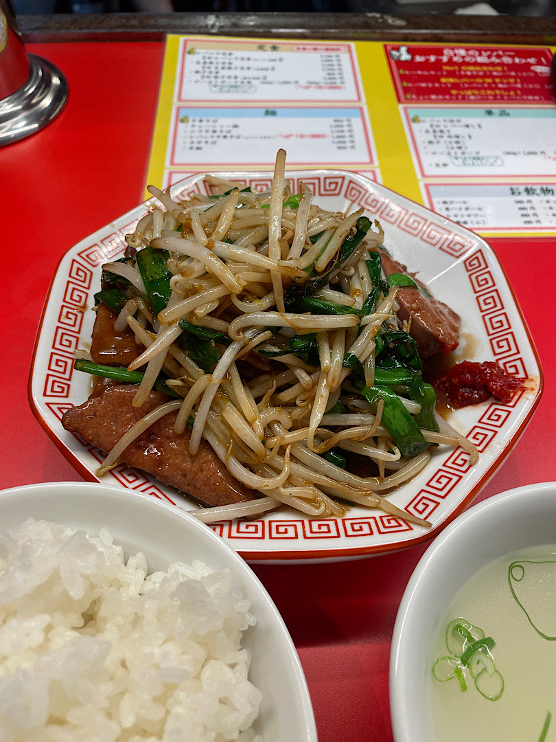 注文した、レバニラ満腹の定食