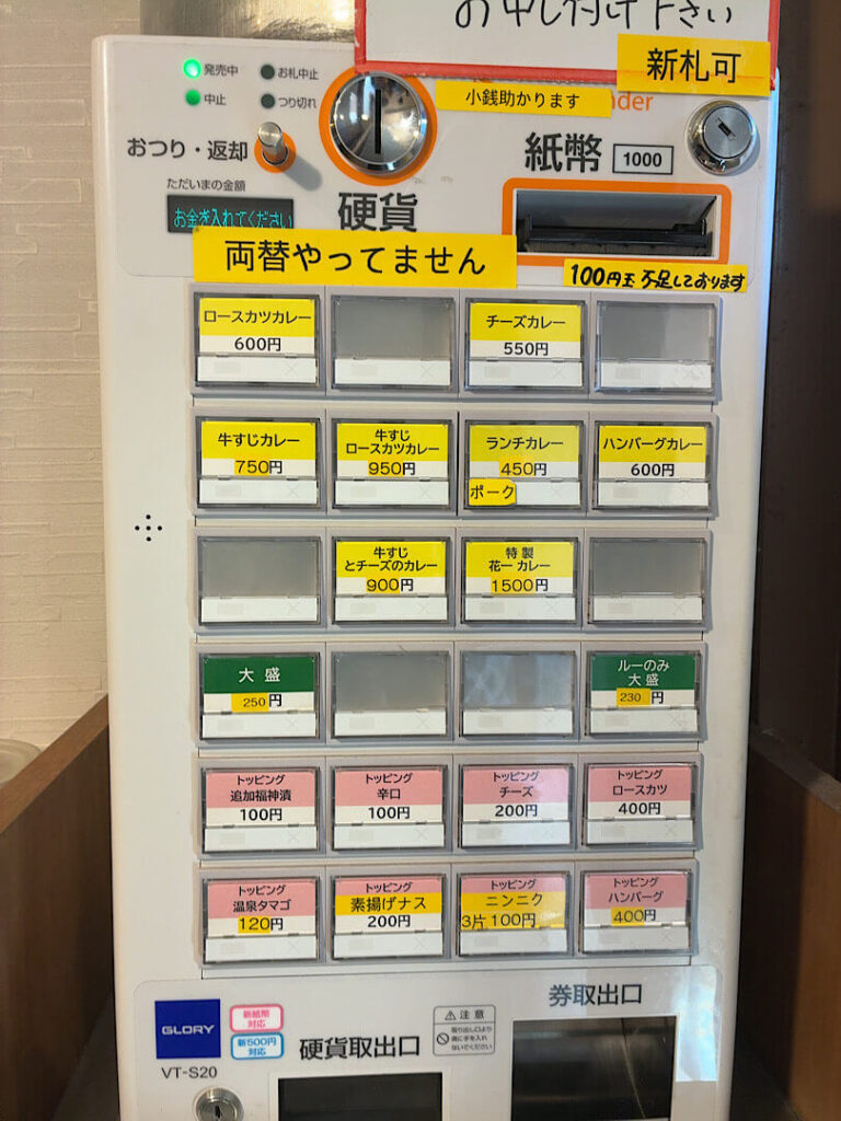 カレー花一の食事メニュー