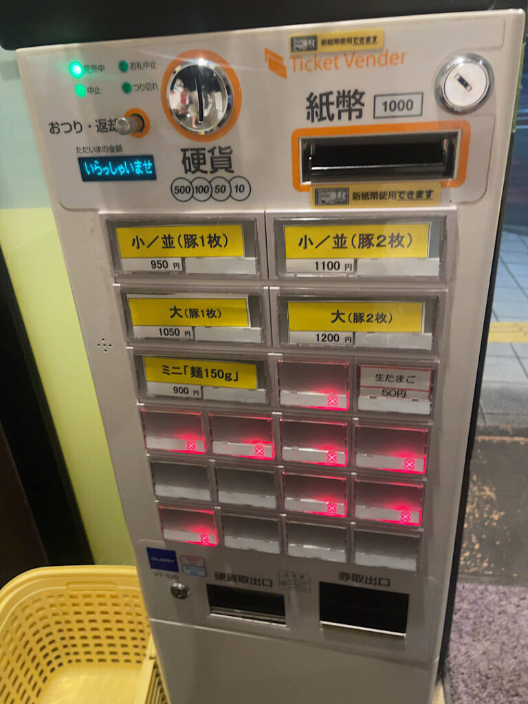 ラーメンイエローの食事メニュー