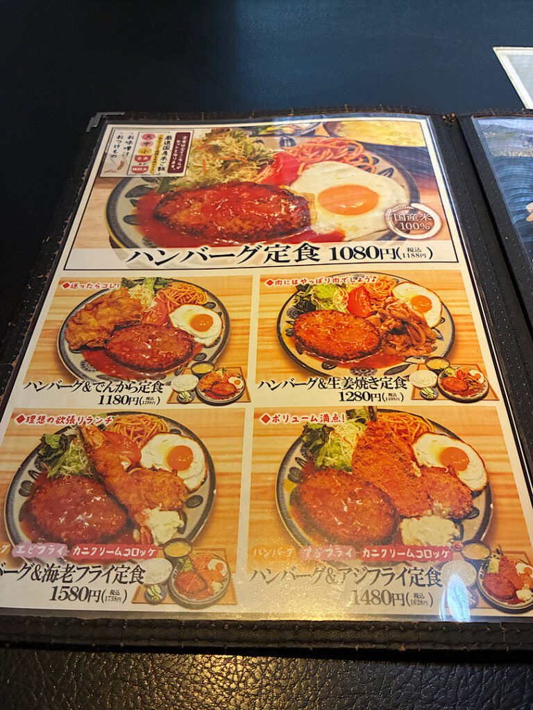 食事メニュー（３）