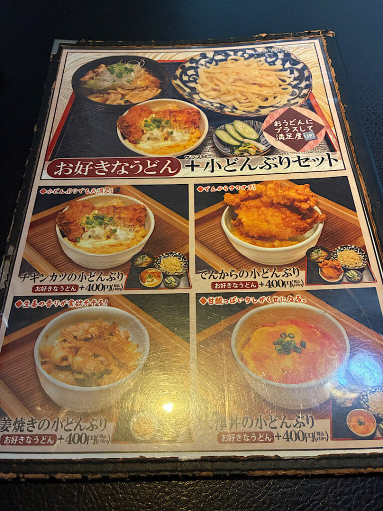 食事メニュー（２）