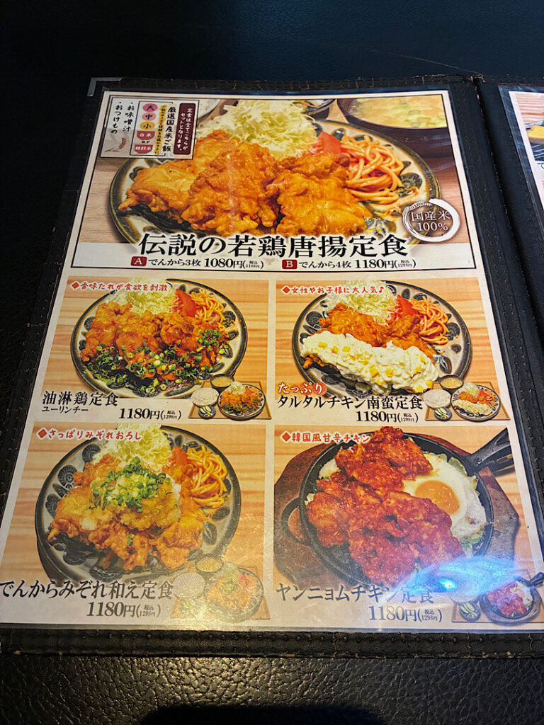 食事メニュー（１）