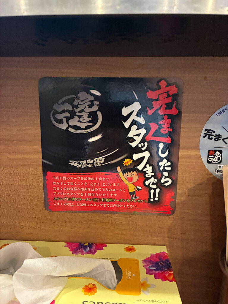 町田商店のまくりサービス