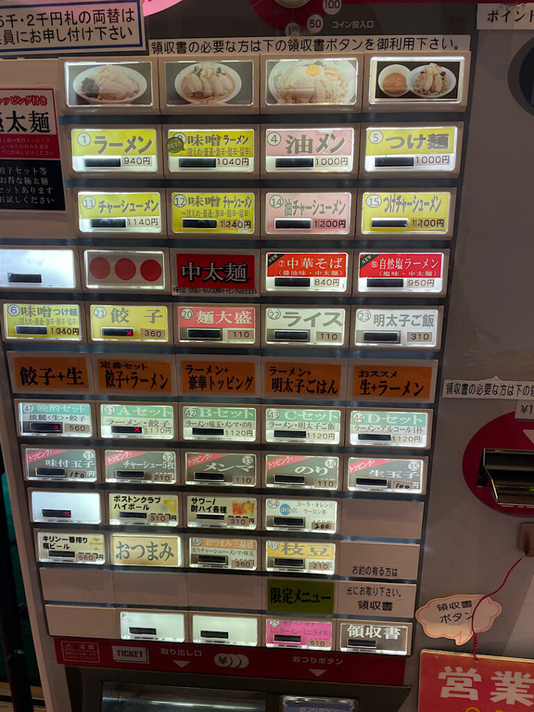 ぽっぽ屋の食事メニュー