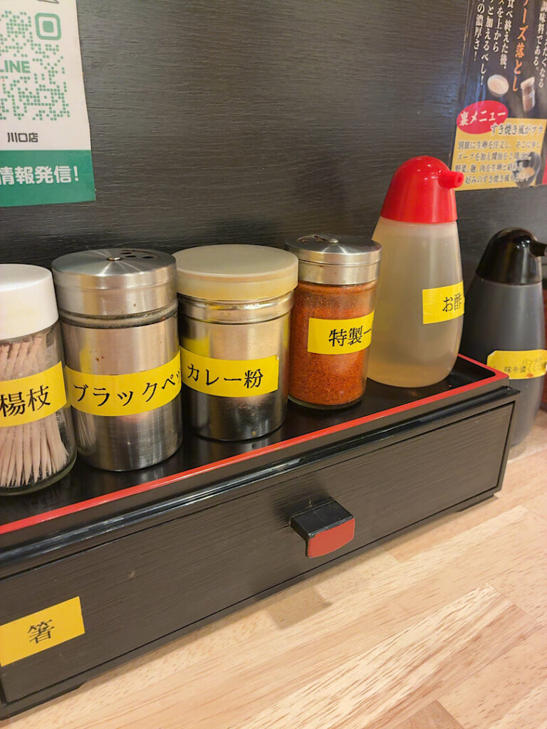 野郎ラーメンの味変アイテム（１）